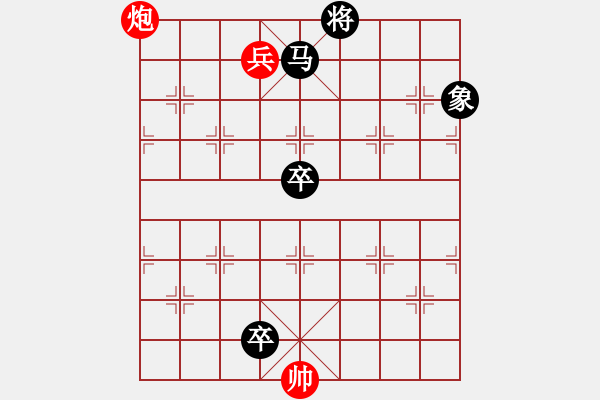 象棋棋譜圖片：轅門(mén)樹(shù)幟 - 步數(shù)：30 