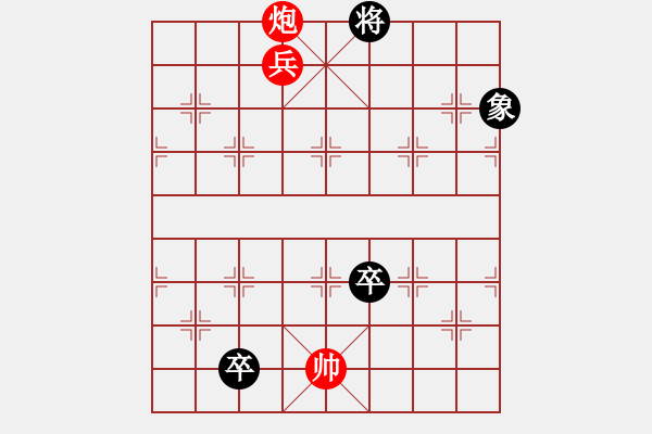 象棋棋譜圖片：轅門(mén)樹(shù)幟 - 步數(shù)：39 