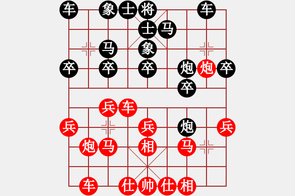 象棋棋譜圖片：決勝千里之運籌紅負葬心【起馬對進７卒】 - 步數(shù)：20 