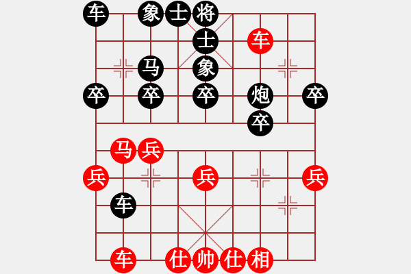 象棋棋譜圖片：決勝千里之運籌紅負葬心【起馬對進７卒】 - 步數(shù)：30 