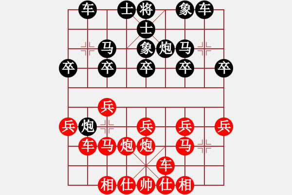 象棋棋譜圖片：冀中小鳳仙(至尊)-和-鄧靖杰(9段) - 步數(shù)：20 