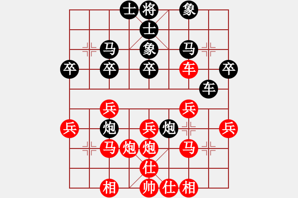 象棋棋譜圖片：冀中小鳳仙(至尊)-和-鄧靖杰(9段) - 步數(shù)：30 