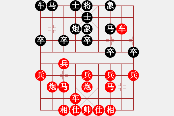 象棋棋譜圖片：王才錦勝羅忠諭 - 步數(shù)：20 