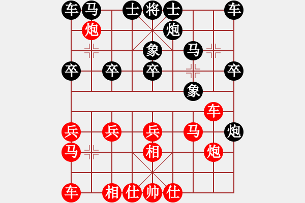 象棋棋譜圖片：弈星辰(2級(jí))-負(fù)-伏舟人(9級(jí)) - 步數(shù)：20 