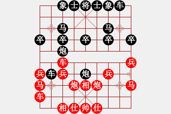 象棋棋譜圖片：肥仔張(9段)-負(fù)-陳陳(1段) - 步數(shù)：20 