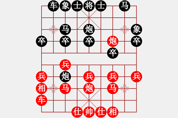 象棋棋譜圖片：呂欽 先勝 尤澤標(biāo) - 步數(shù)：20 