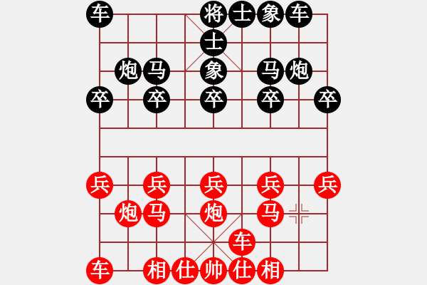 象棋棋譜圖片：小草[紅] -VS- 一心一弈[黑] - 步數(shù)：10 