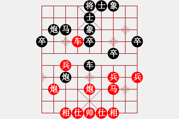 象棋棋譜圖片：小草[紅] -VS- 一心一弈[黑] - 步數(shù)：30 