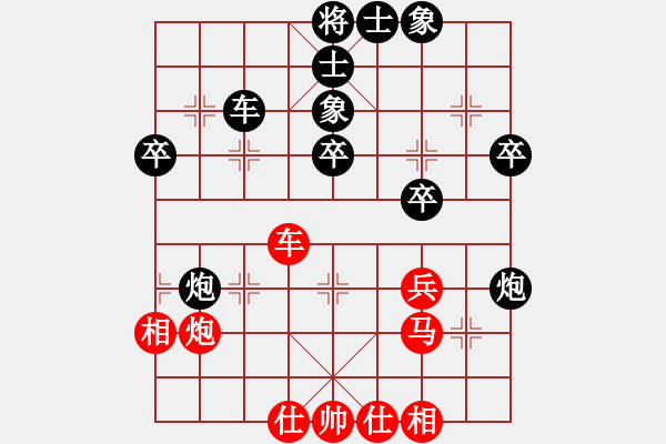 象棋棋譜圖片：小草[紅] -VS- 一心一弈[黑] - 步數(shù)：40 