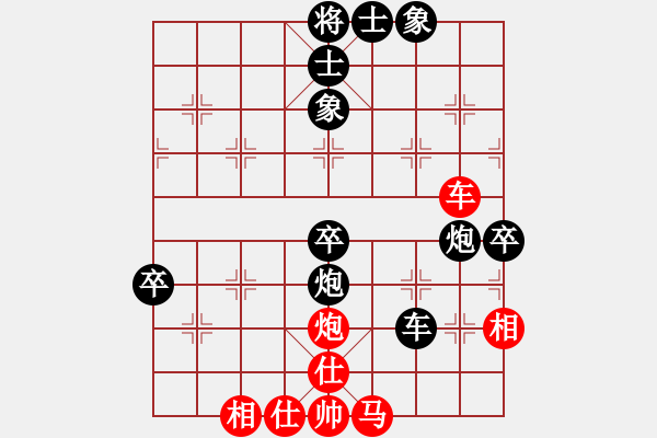 象棋棋譜圖片：小草[紅] -VS- 一心一弈[黑] - 步數(shù)：70 