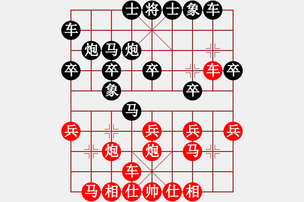 象棋棋譜圖片：越南 阮黃堅(jiān) 負(fù) 越南 武明一 - 步數(shù)：20 