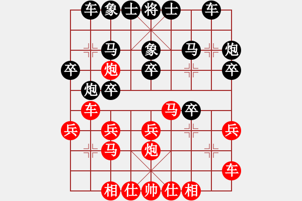 象棋棋譜圖片：連續(xù)棄子 精妙絕倫 - 步數(shù)：20 