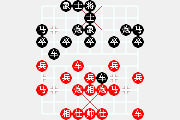 象棋棋谱图片：王廓 先和 张欣 - 步数：20 