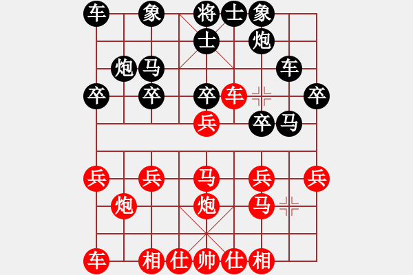 象棋棋谱图片：程志伟 先和 孙贤 - 步数：20 