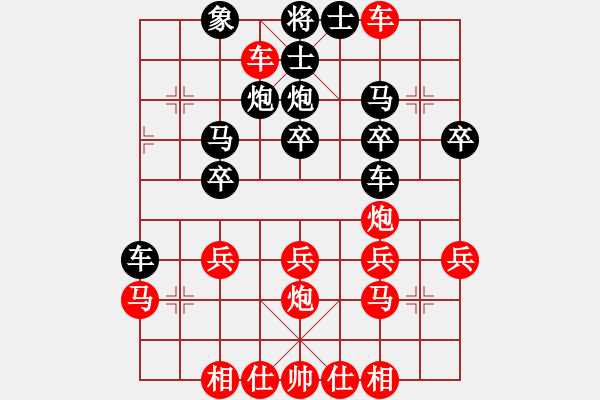 象棋棋譜圖片：橫才俊儒[292832991] -VS- 老趙[417470362] - 步數(shù)：30 