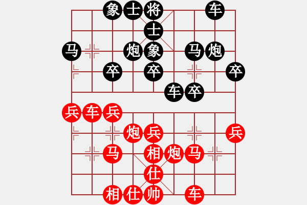 象棋棋譜圖片：冰玉(月將)-和-茗茶螢火蟲(日帥) - 步數(shù)：30 