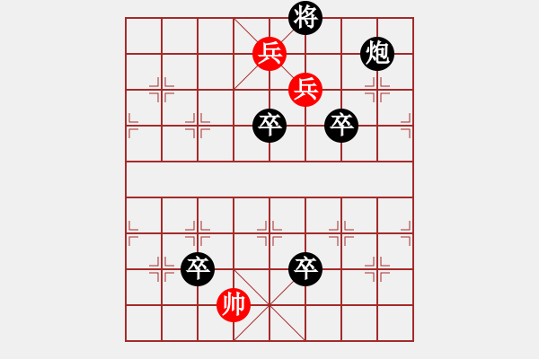 象棋棋谱图片：第105局 王翦拔营 - 步数：13 