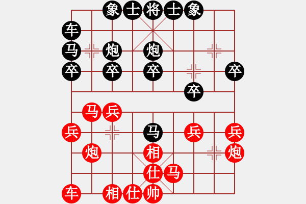 象棋棋譜圖片：京津好斗(9段)-負-去棋中論壇(日帥) - 步數(shù)：20 