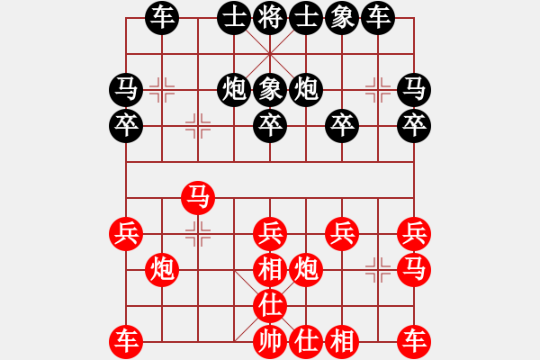 象棋棋譜圖片：仙人指路（黑勝） - 步數(shù)：20 