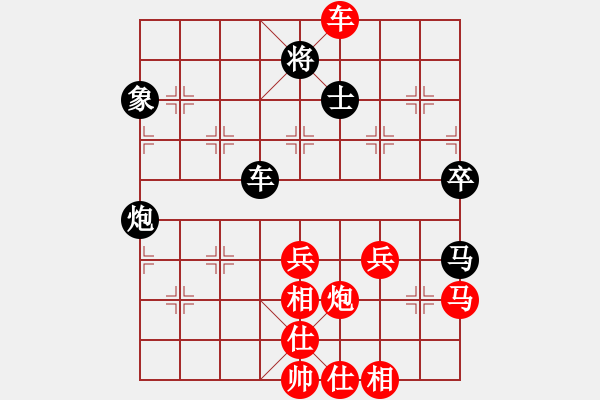 象棋棋譜圖片：仙人指路（黑勝） - 步數(shù)：50 