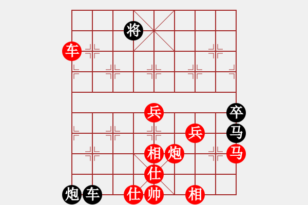 象棋棋譜圖片：仙人指路（黑勝） - 步數(shù)：60 