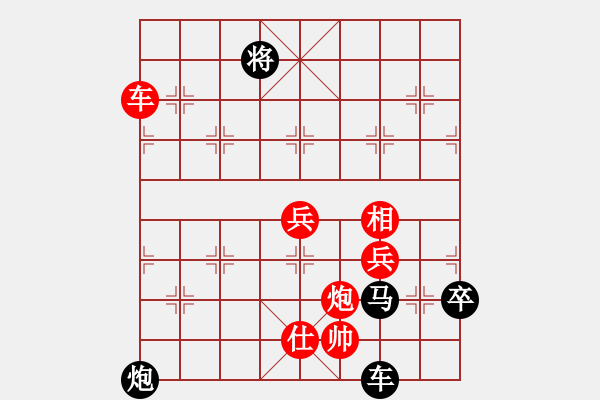 象棋棋譜圖片：仙人指路（黑勝） - 步數(shù)：70 