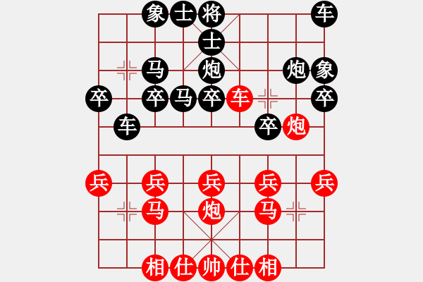 象棋棋譜圖片：心中夢(mèng) 先勝 縱橫江湖 - 步數(shù)：20 