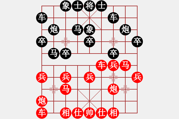 象棋棋譜圖片：起馬對(duì)進(jìn)卒 - 步數(shù)：20 