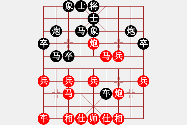 象棋棋譜圖片：起馬對(duì)進(jìn)卒 - 步數(shù)：30 