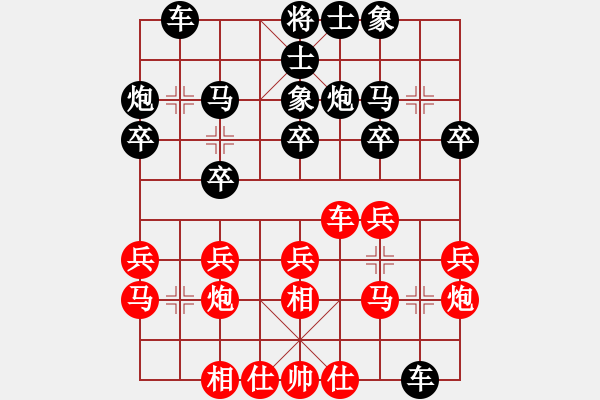 象棋棋谱图片：柳大华 先和 黄竹风 - 步数：20 