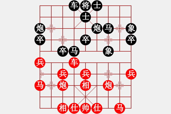 象棋棋譜圖片：柳大華 先和 黃竹風(fēng) - 步數(shù)：30 