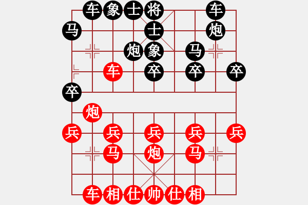 象棋棋譜圖片：橫才俊儒[292832991] -VS- 隨緣[490111024] - 步數(shù)：20 