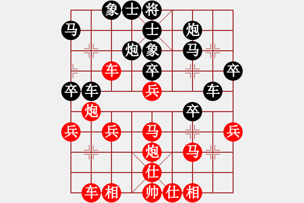 象棋棋譜圖片：橫才俊儒[292832991] -VS- 隨緣[490111024] - 步數(shù)：30 