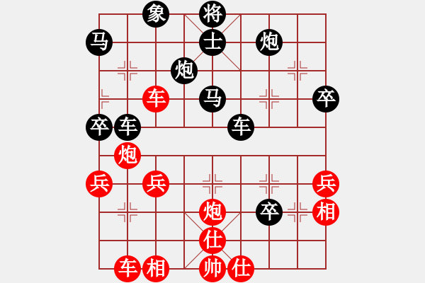 象棋棋譜圖片：橫才俊儒[292832991] -VS- 隨緣[490111024] - 步數(shù)：40 