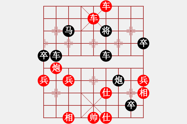 象棋棋譜圖片：橫才俊儒[292832991] -VS- 隨緣[490111024] - 步數(shù)：59 