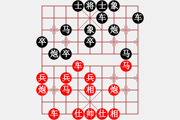 象棋棋譜圖片：劉歡 先和 唐思楠 - 步數：30 