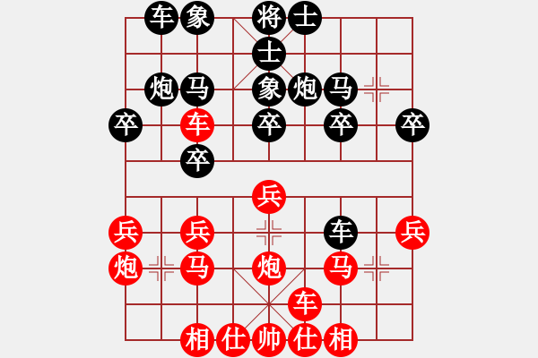 象棋棋譜圖片：中炮右橫車大勝反宮馬1 - 步數(shù)：20 