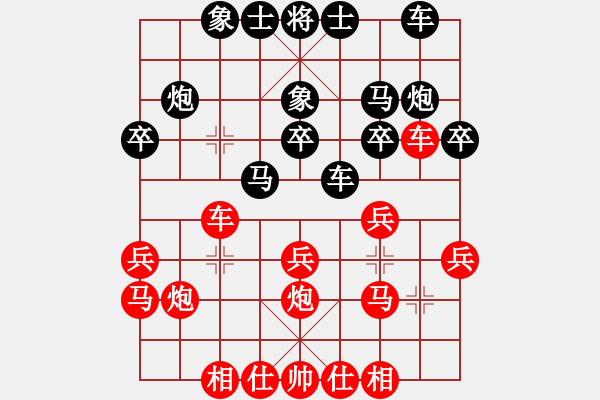 象棋棋谱图片：柳心雨(7段)-和-袁芳芳(8段) - 步数：20 
