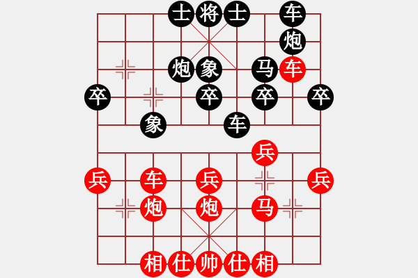 象棋棋谱图片：柳心雨(7段)-和-袁芳芳(8段) - 步数：30 