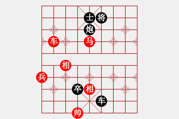 象棋棋譜圖片：棋山豹子[2740676150] -VS- 上善若水[1695327212] - 步數(shù)：170 