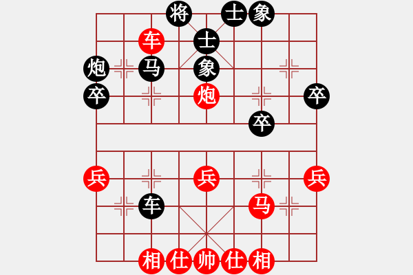 象棋棋譜圖片：懷杰(4段)-負-王清同(5段) - 步數(shù)：40 