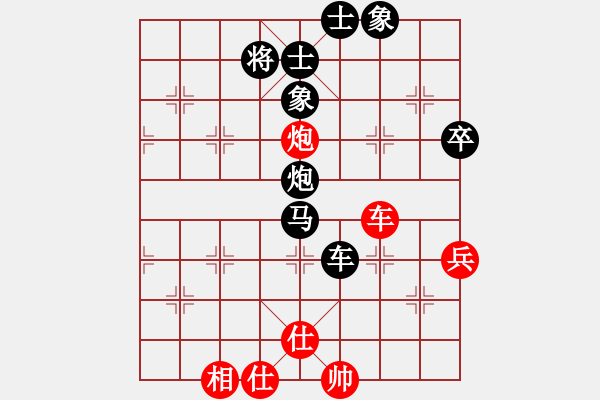 象棋棋譜圖片：懷杰(4段)-負-王清同(5段) - 步數(shù)：86 