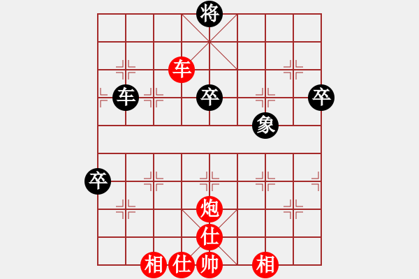 象棋棋譜圖片：曹有恒 先勝 謝定恒 - 步數(shù)：95 