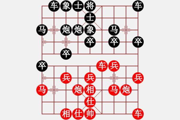 象棋棋譜圖片：超越自我（業(yè)3-2）先負(fù) bbboy002（業(yè)6-3） - 步數(shù)：20 