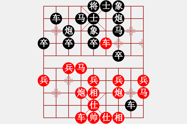 象棋棋譜圖片：江蘇 陸崢嶸 和 江蘇 陳啟歡 - 步數(shù)：30 