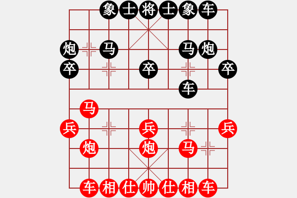 象棋棋譜圖片：太行山棋圣(5段)-負-宇宙樂園(6段) - 步數(shù)：20 