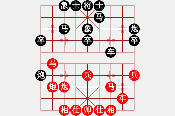 象棋棋譜圖片：太行山棋圣(5段)-負-宇宙樂園(6段) - 步數(shù)：30 