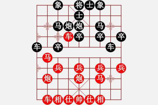 象棋棋譜圖片：橫才俊儒[292832991] -VS- 舞者[1132876990] - 步數(shù)：20 