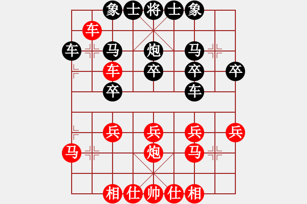 象棋棋譜圖片：橫才俊儒[292832991] -VS- 舞者[1132876990] - 步數(shù)：30 