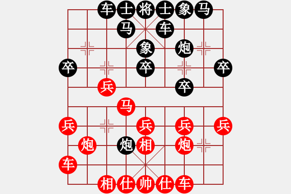 象棋棋譜圖片：吸毒歐陽瘋(9星)-負(fù)-dividluo(9星) - 步數(shù)：20 